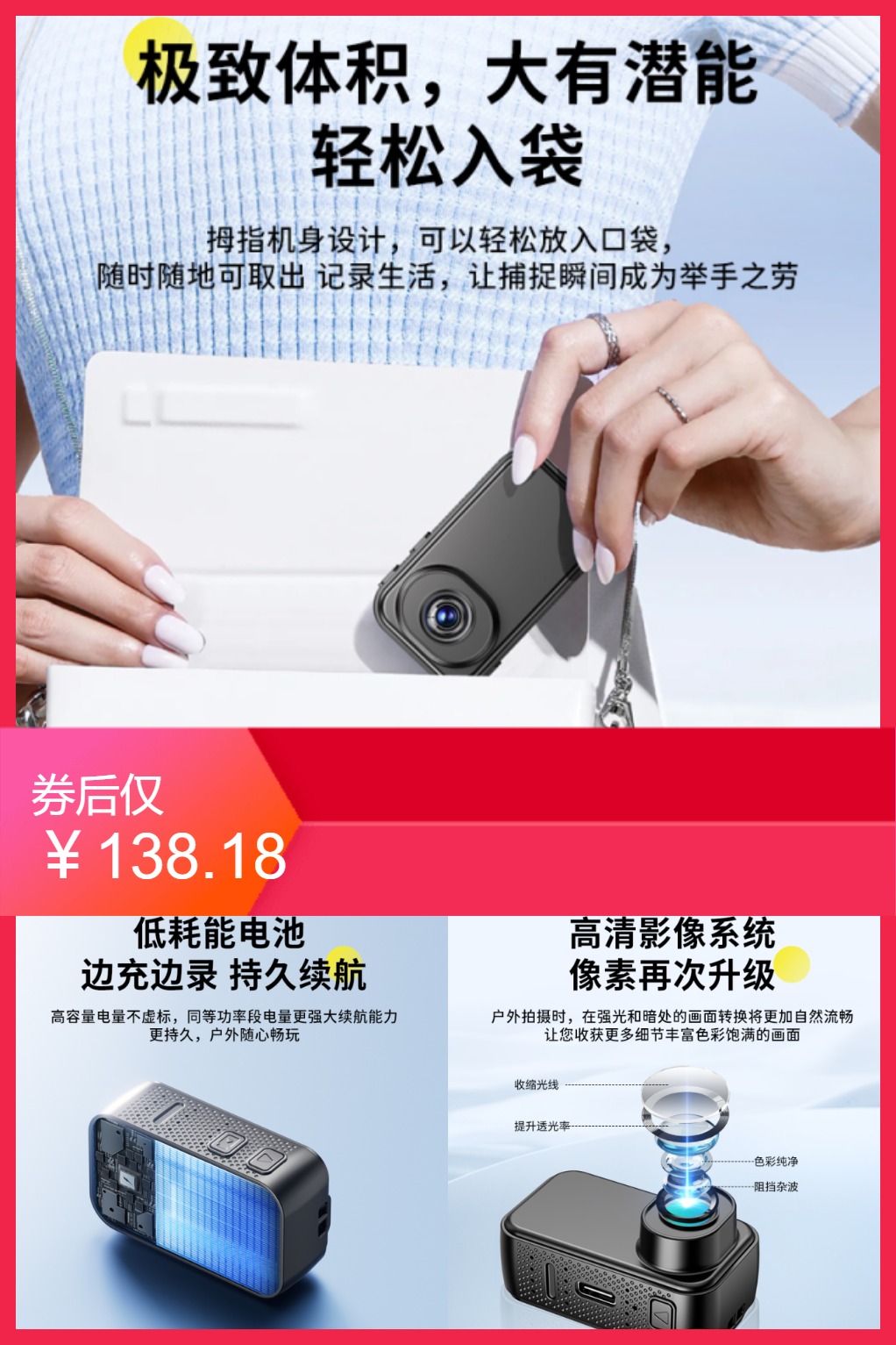淘金币活动：君安1号拇指运动相机360超清全景摄像Vlog 福利价仅138.18元秒杀！
