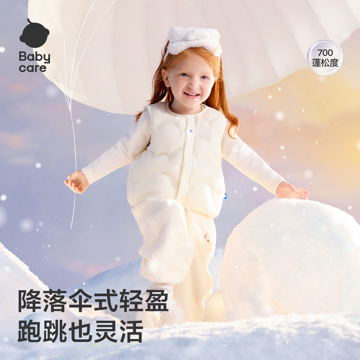 双11现货：babycare儿童轻暖羽绒马甲男女宝宝 福利价仅108元秒杀！