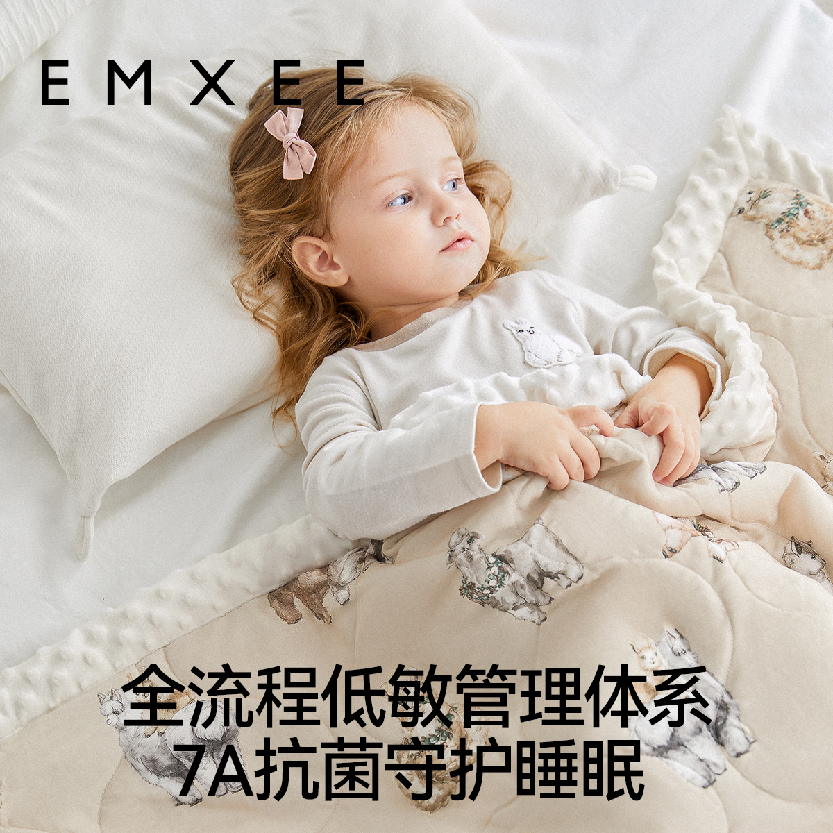 双11现货：嫚熙婴儿豆豆毯 四季通用宝宝午睡毯 福利价仅219.9元秒杀！