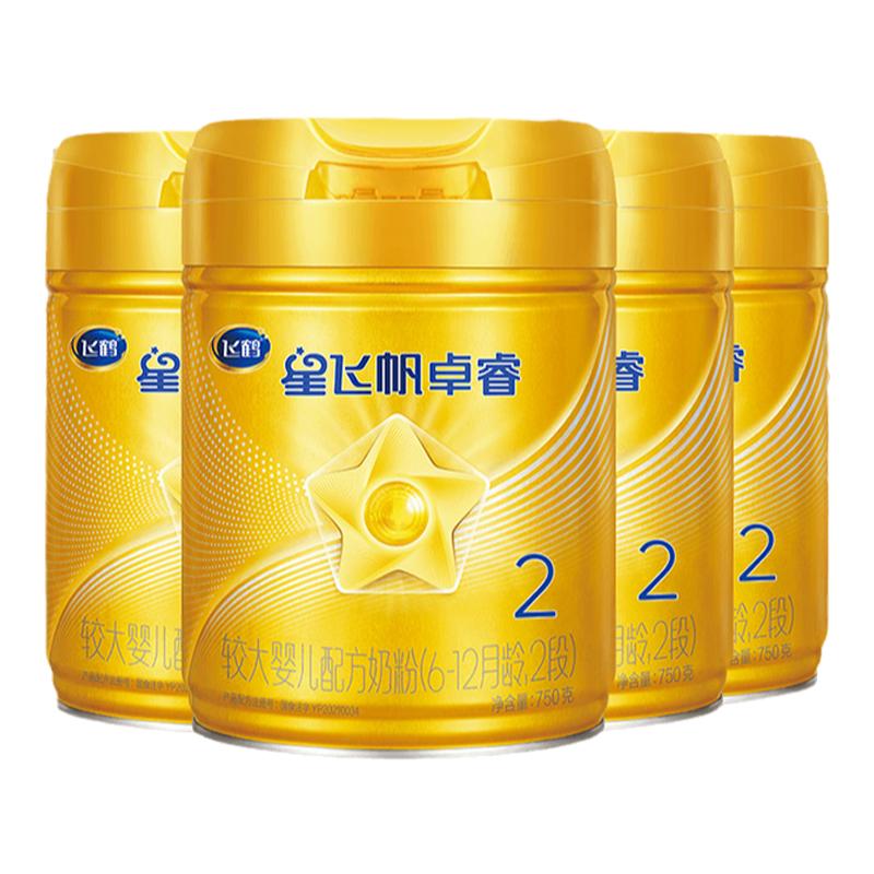 双11现货：飞鹤星飞帆卓睿2段乳铁蛋白奶粉750g*4罐 福利价仅1112元秒杀！