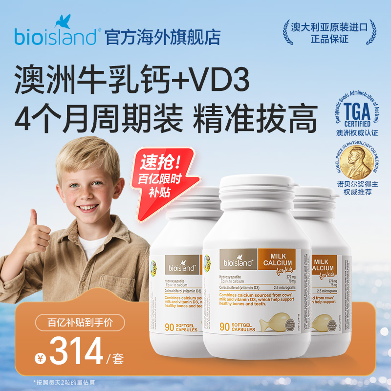 淘金币活动：佰澳朗