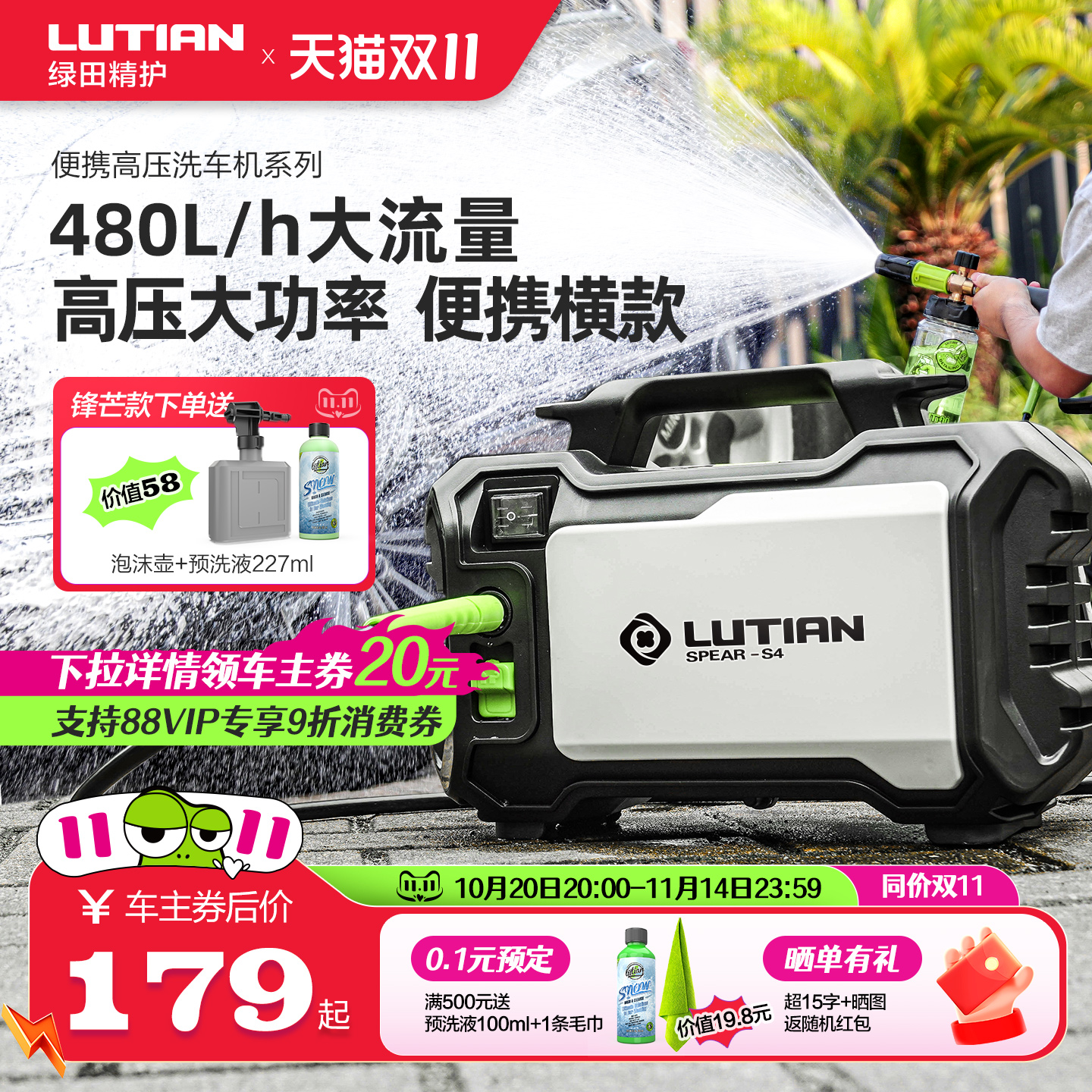 双11现货：绿田便携式