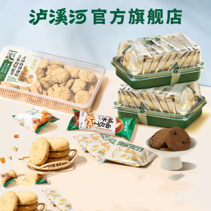 淘宝秒杀：泸溪河桃