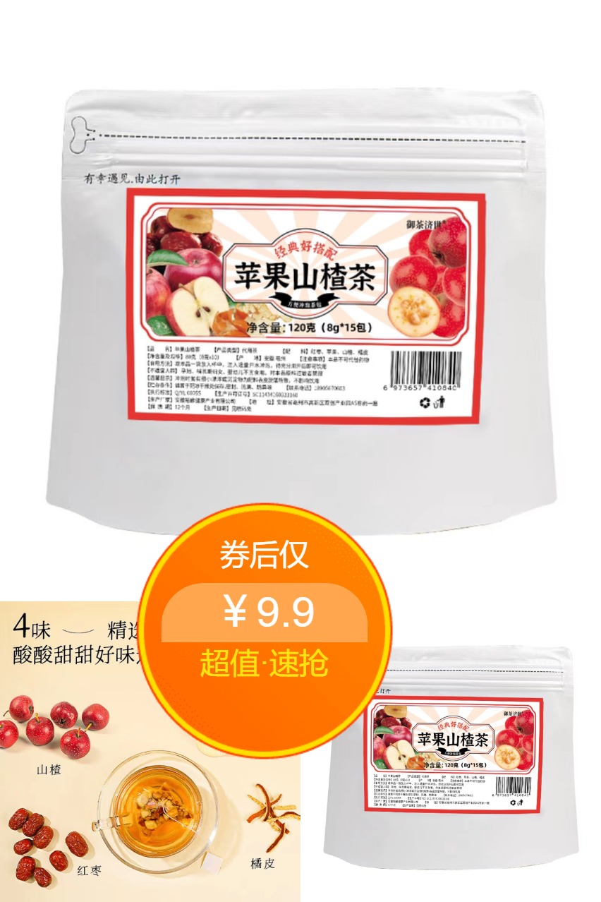 优质素材：【120克】