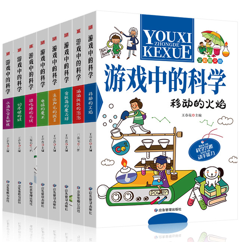 优质素材：游戏中的