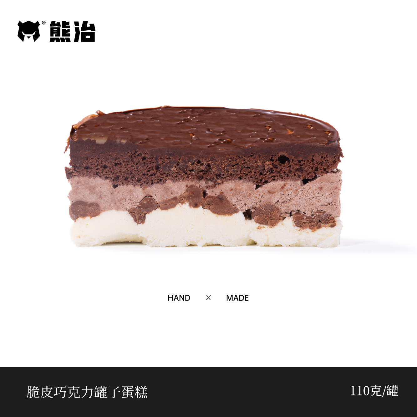 双11现货：熊治铁罐蛋