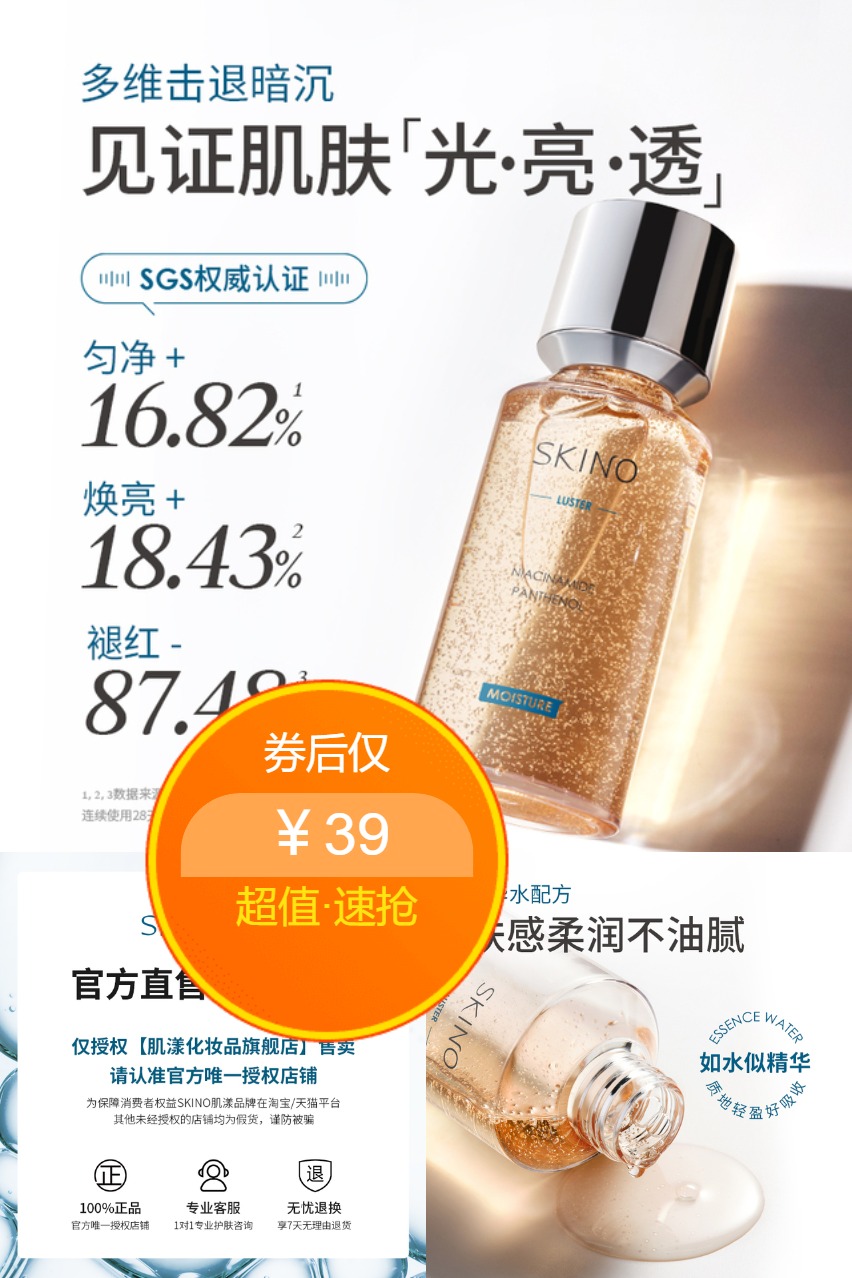 双11现货：【肌漾】星