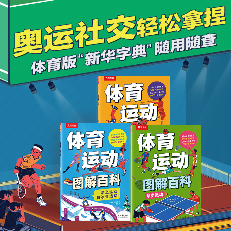 淘金币活动：乐乐趣