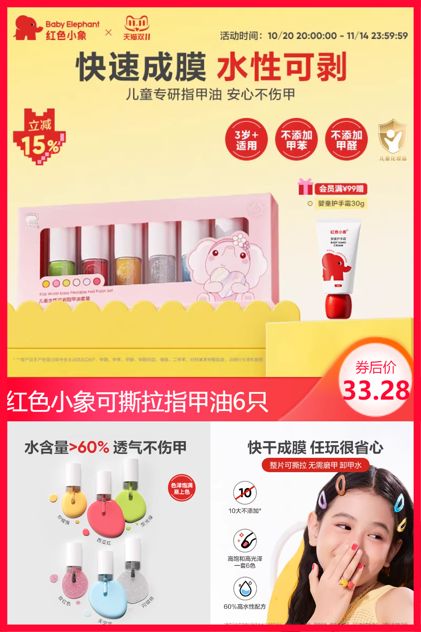 双11现货：红色小象！