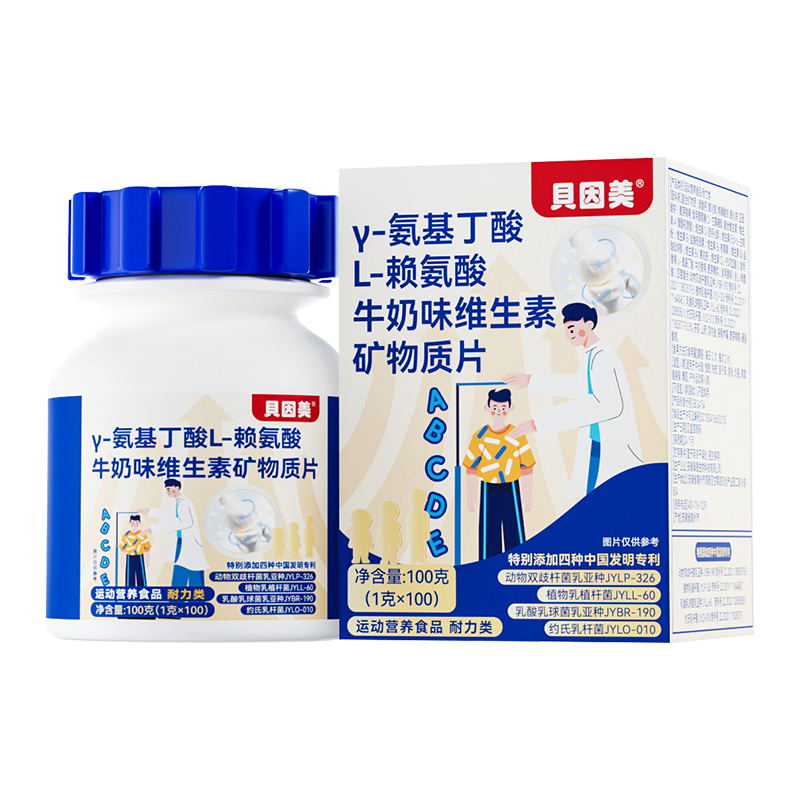 淘金币活动：贝因美