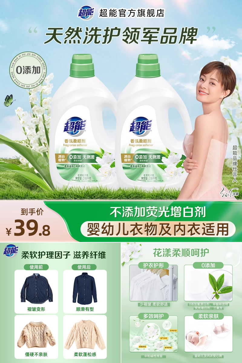 热销爆品：超能栀子