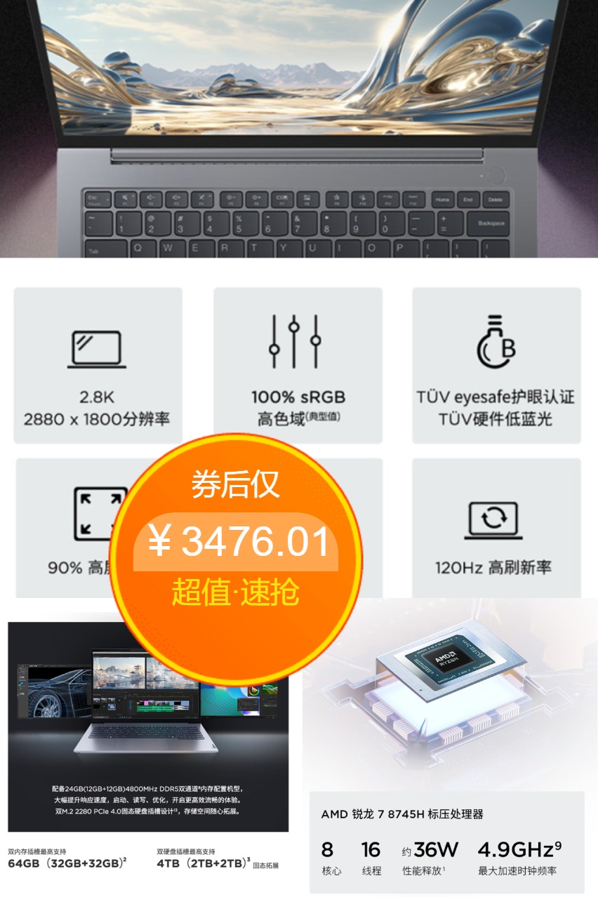 热销爆品：【国补】ThinkPad联想商务办公游戏笔记本 福利价仅3476.01元秒杀！