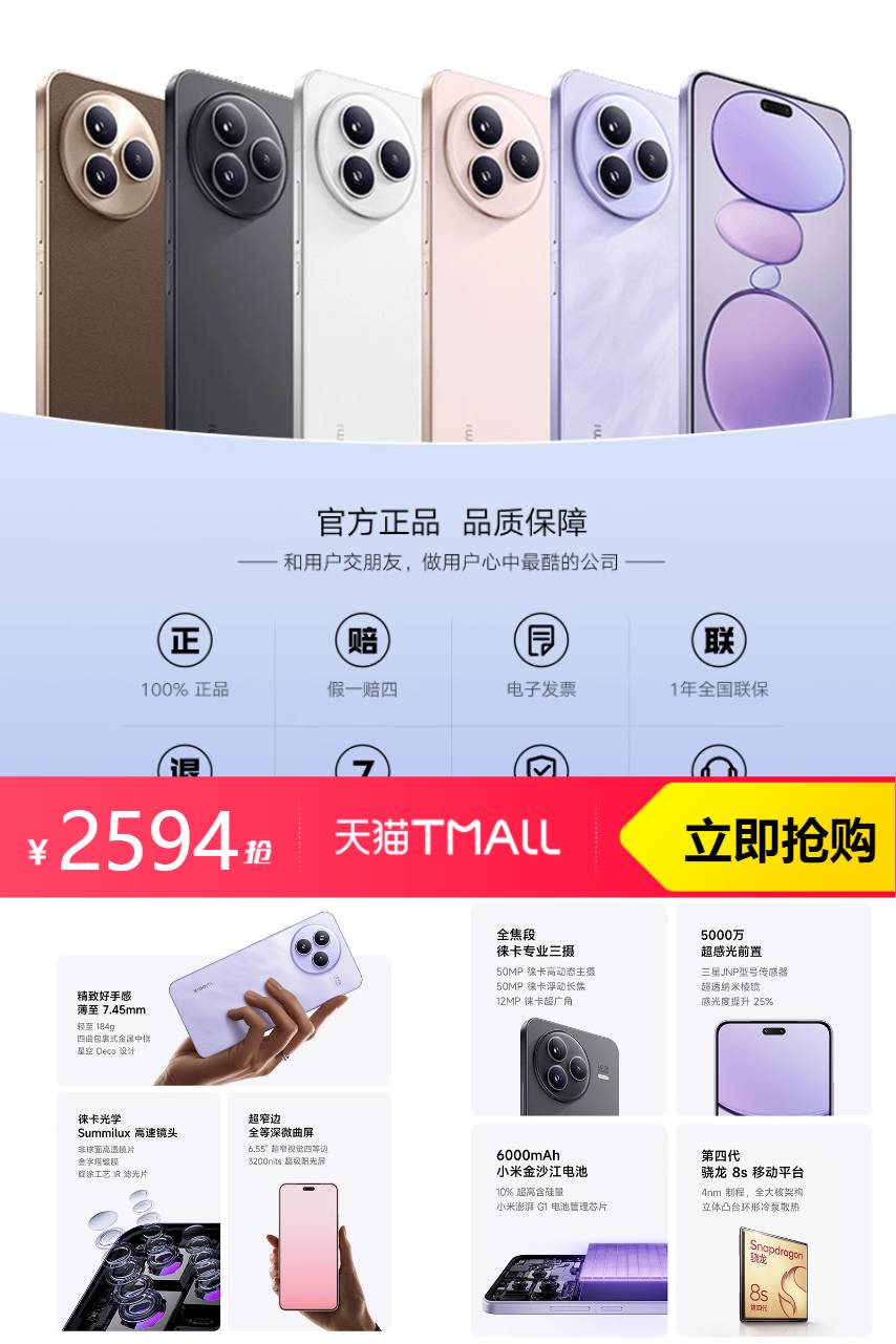 热销爆品：【国补】Xiaomi Civi 5Pro 福利价仅2594元秒杀！