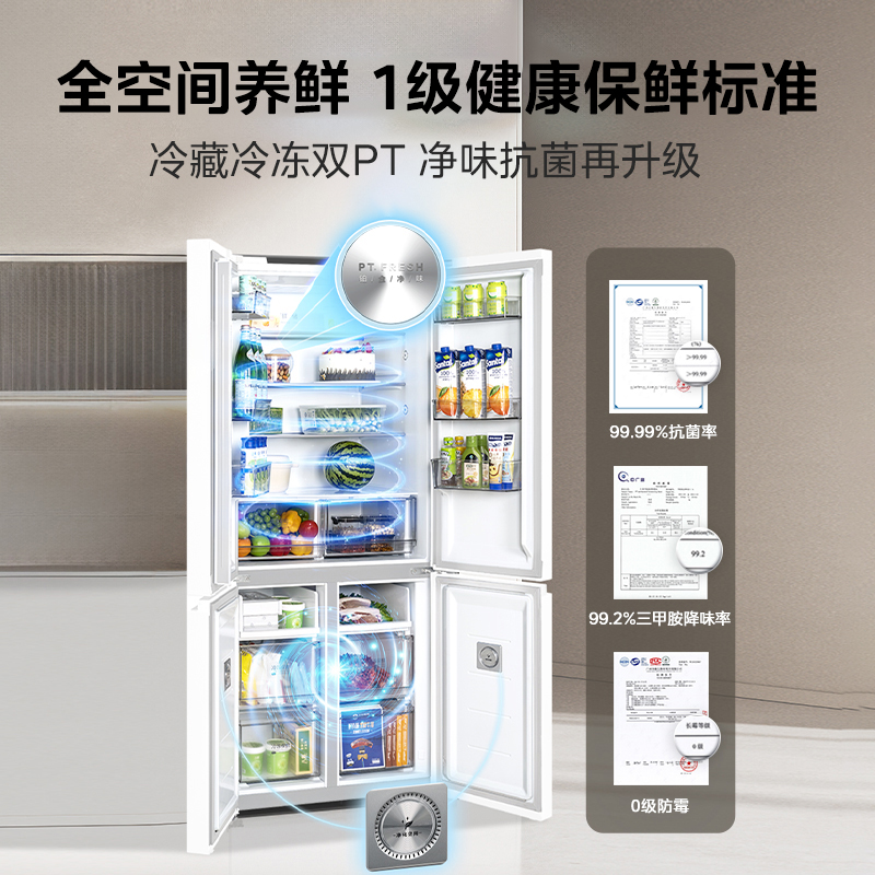 百亿补贴：美的540L十字双开门冰箱 福利价仅2783.2元秒杀！