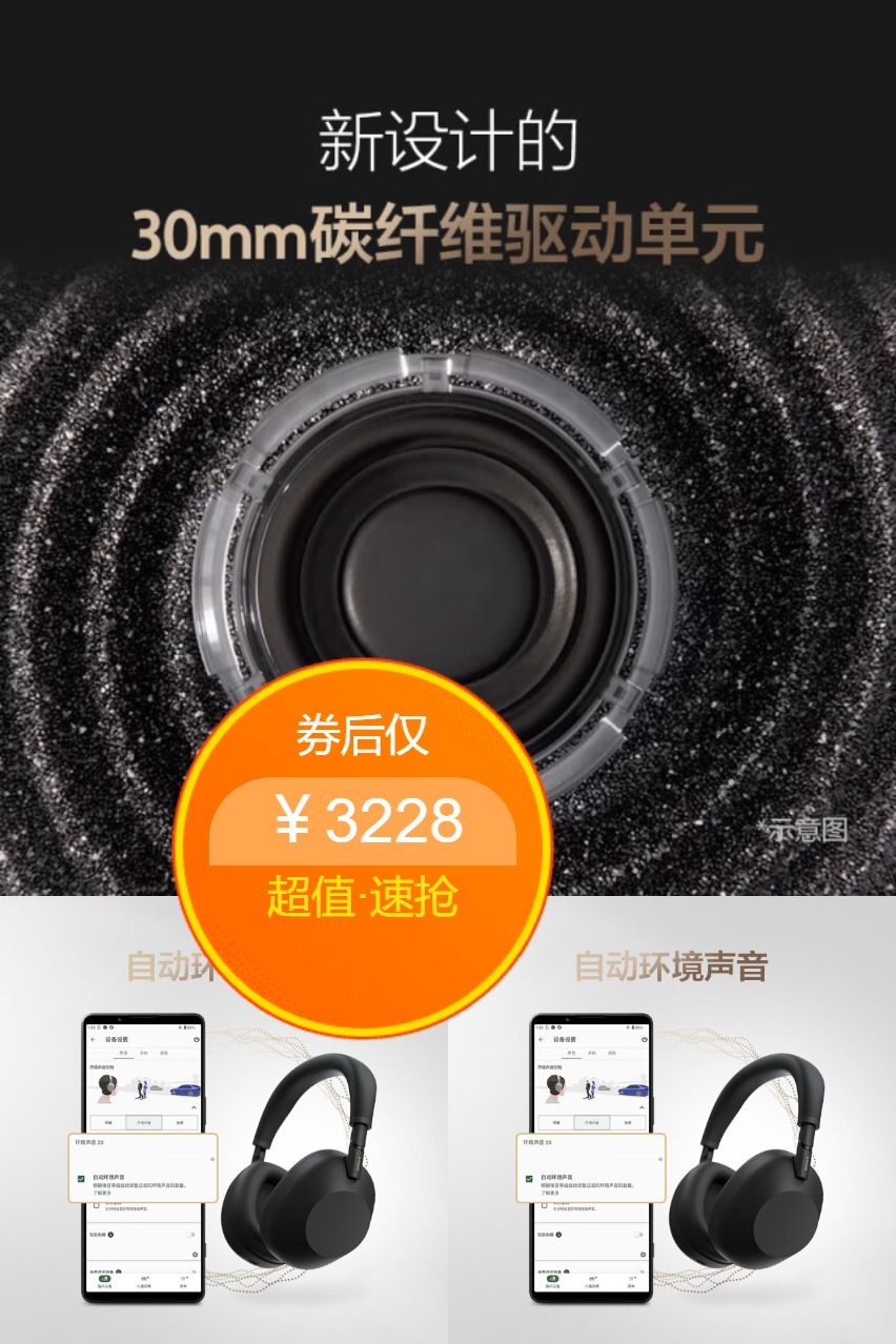 百亿补贴：有国补！索尼XM6头戴式无线蓝牙降噪耳机 福利价仅3228元秒杀！
