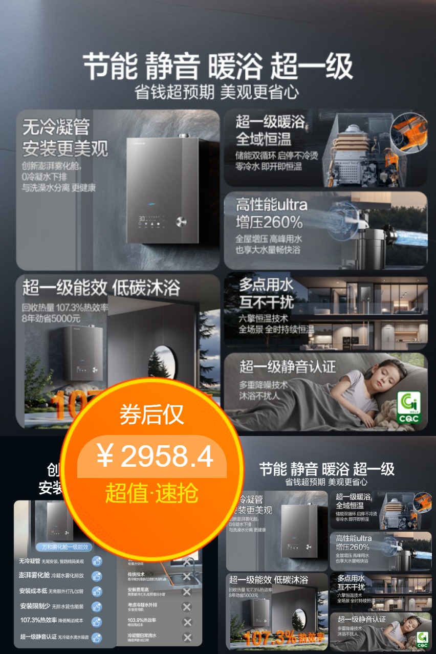 百亿补贴：【万和】颁芙安睡洗热水器 福利价仅2958.4元秒杀！