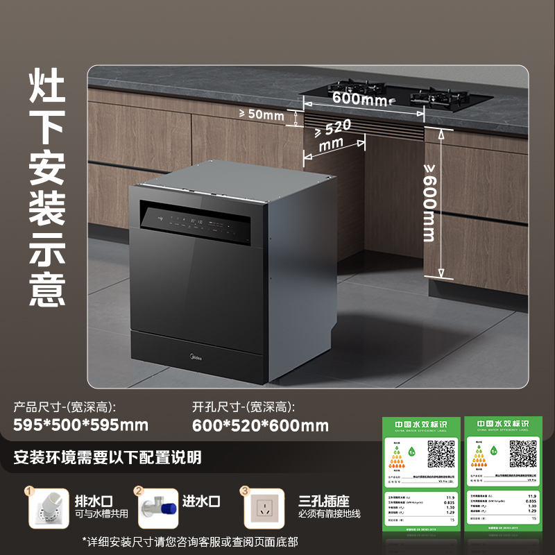 热销爆品：美的V9Pro 15套嵌入式洗碗消毒一体机 福利价仅3199元秒杀！