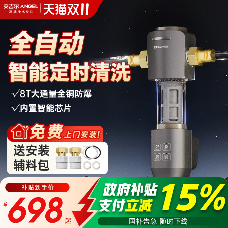 百亿补贴：安吉尔前