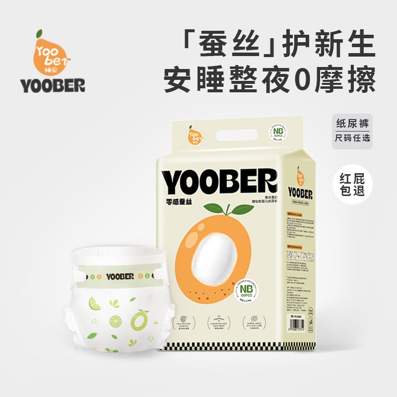 淘宝秒杀：t柚贝零感蚕丝超柔软纸尿裤拉拉裤 福利价仅62.9元秒杀！