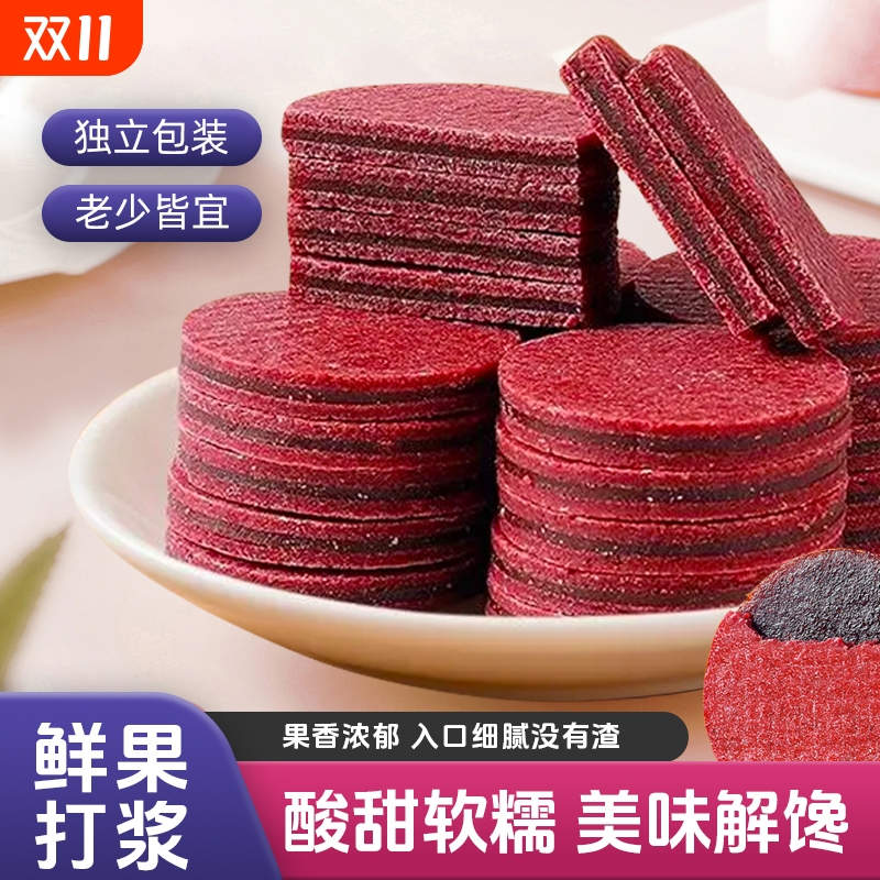 淘宝秒杀：6.63亓到手！蓝莓夹心山楂片！独立包装！ 福利价仅6.63元秒杀！