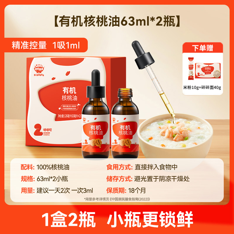 优质素材：秋田满满有机核桃油亚麻籽牛油果热炒油 福利价仅29.9元秒杀！