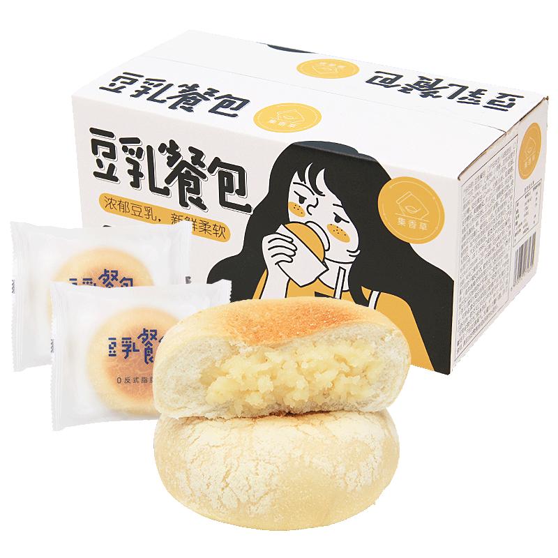 淘宝秒杀：李佳琦推荐 集香草豆乳夹馅餐包 30天短保新鲜早餐 福利价仅19.9元秒杀！