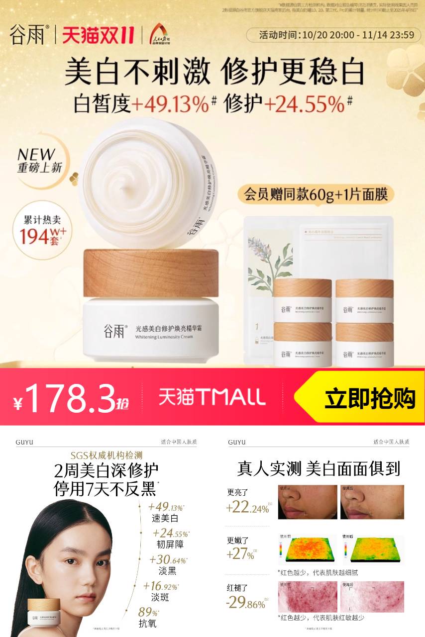 淘宝秒杀：【抢购】