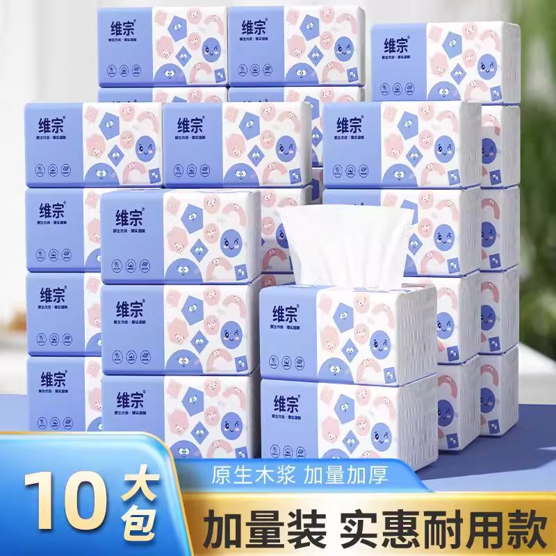 实惠纸巾加厚大包抽纸整箱家用批发实惠卫生纸餐巾纸面巾纸卫生纸