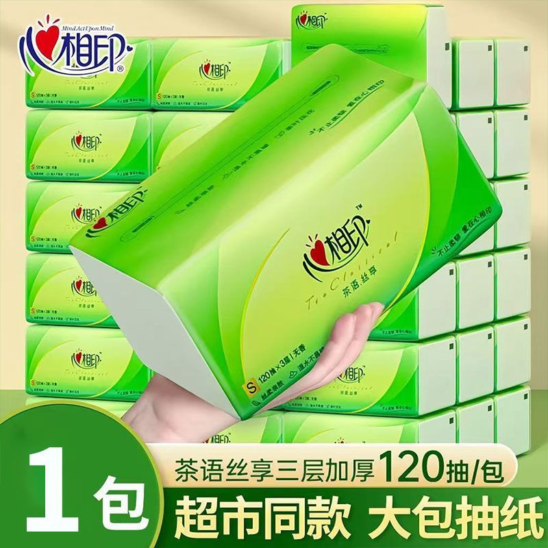心相印纸巾大包360张抽纸120抽加厚家用实惠面巾学生餐巾纸擦手纸