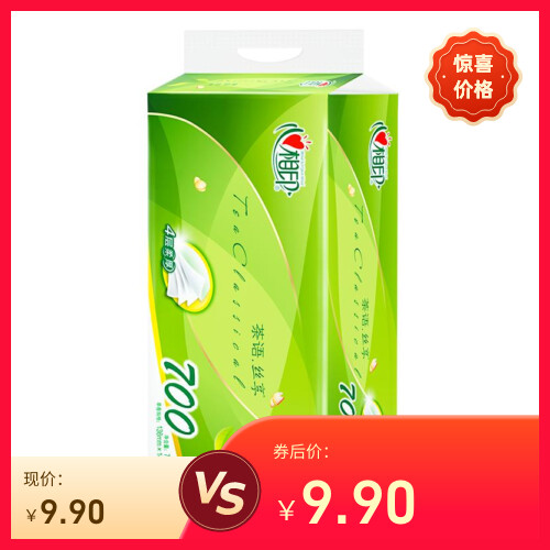 心相印卷纸无芯卷纸学生宿舍家用实惠装茶语卫生纸家庭囤货装厕纸