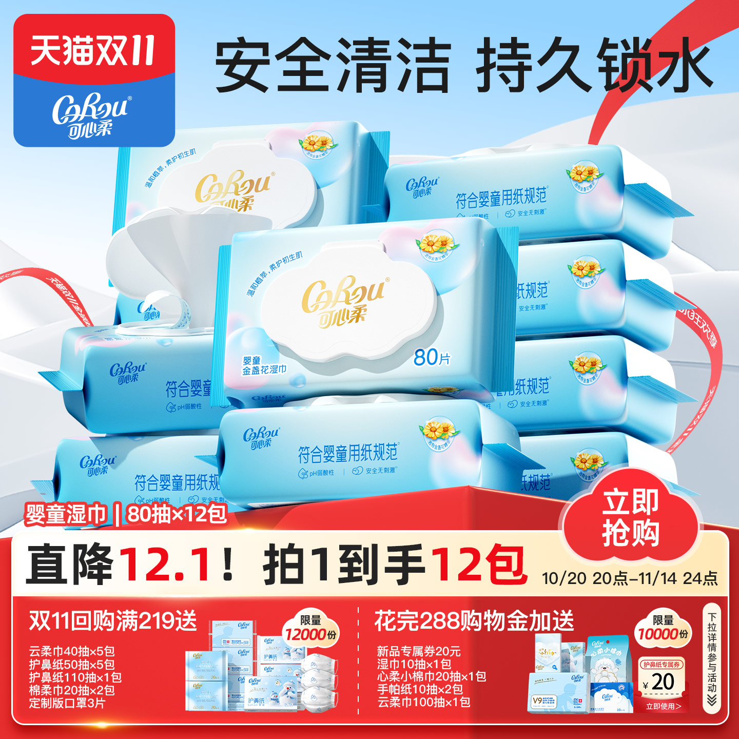 可心柔婴儿手口专用湿巾新生儿宝宝湿纸巾湿巾80抽带盖*12包装
