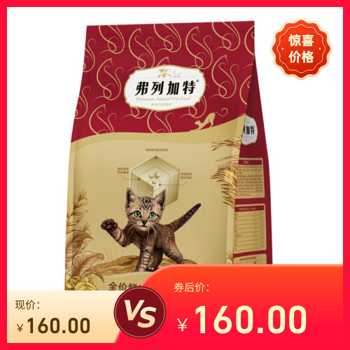 弗列加特0乳糖鲜肉烘焙猫粮0压乳夹心成幼老猫咪主食官方旗舰店