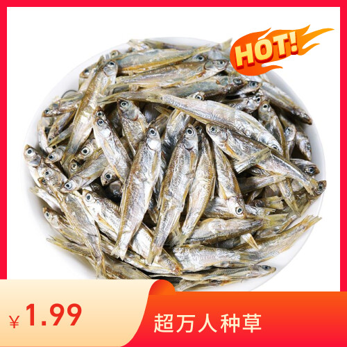 小鱼干小河鱼猫咪零食宠物冻干多春鱼无盐增肥发腮猫粮营养磨牙棒