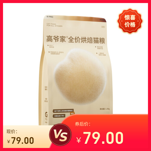 高爷家全价低温烘焙猫粮成猫幼猫猫粮添加益生元&后生元酶解鸡肉