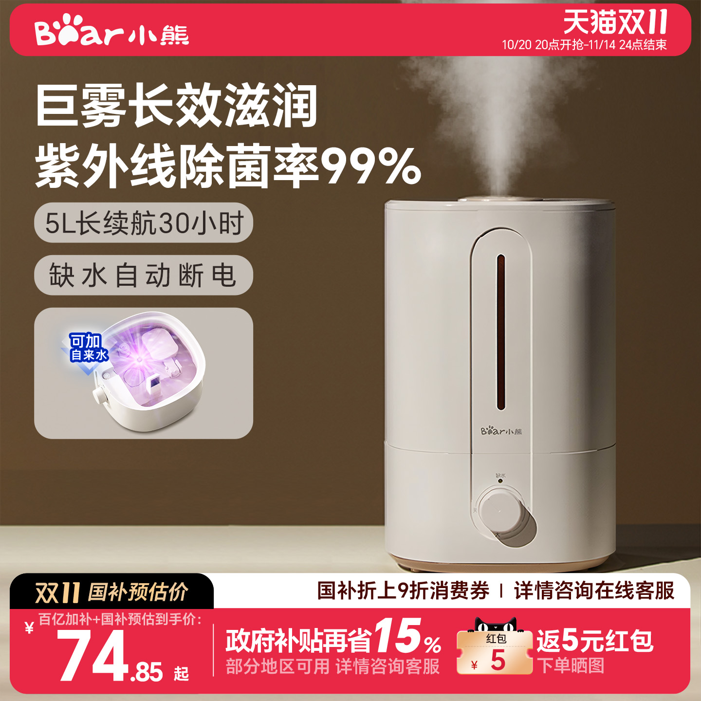 小熊加湿器家用大雾量小型卧室轻静音孕妇婴儿客厅桌面空气大喷雾