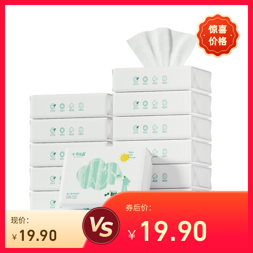 十月结晶小太阳柔润纸云柔巾新生宝宝专用婴儿保湿乳霜纸加柔纸巾