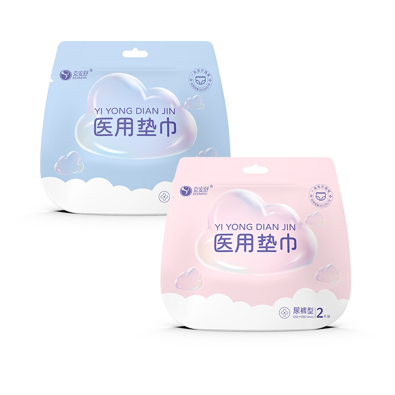 双11现货：【首单+签到】4条医用级安睡裤垫巾 福利价仅10.5元秒杀！