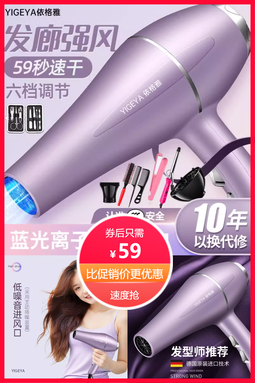 优质素材：发廊大风吹风机家用大功率速干蓝光负离子 福利价仅59元秒杀！