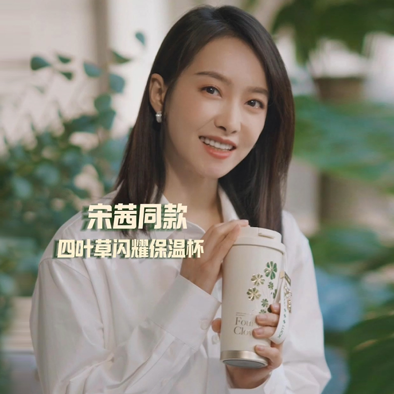 双11现货：宋茜同款❗GERM四叶草保温杯高颜值新年礼物 福利价仅109元秒杀！