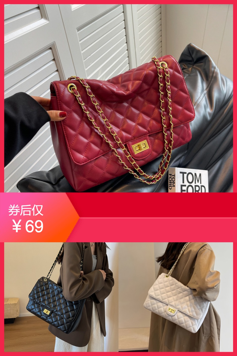 双11现货：时尚通勤百搭大容量斜跨包包 福利价仅69元秒杀！