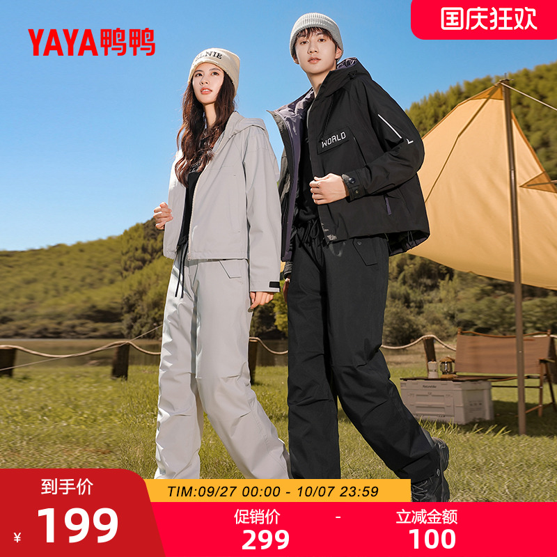 双11现货：鸭鸭官旗！户外露营鹅绒情侣羽绒裤 福利价仅179元秒杀！