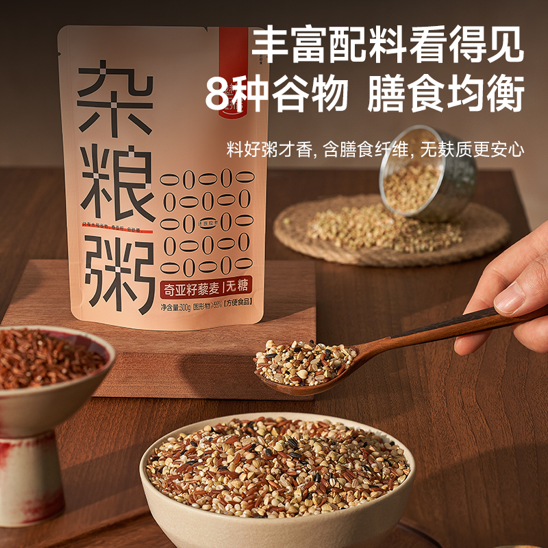 淘金币活动：魅力厨房杂粮粥开袋即食免煮粥300gx9袋 福利价仅19.9元秒杀！