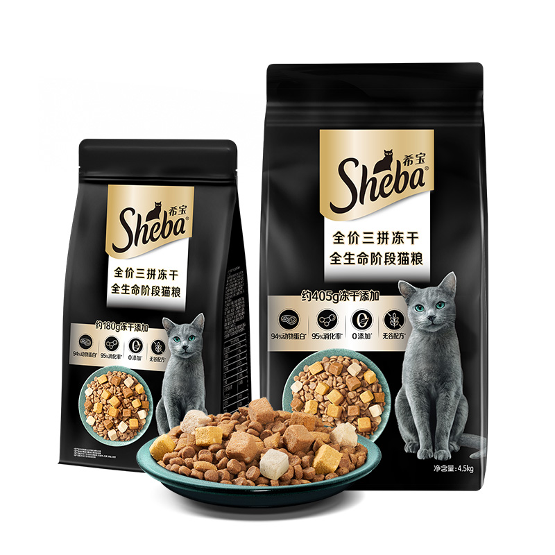 双11现货：希宝旗舰店全价三拼冻干猫粮2kg 福利价仅83元秒杀！