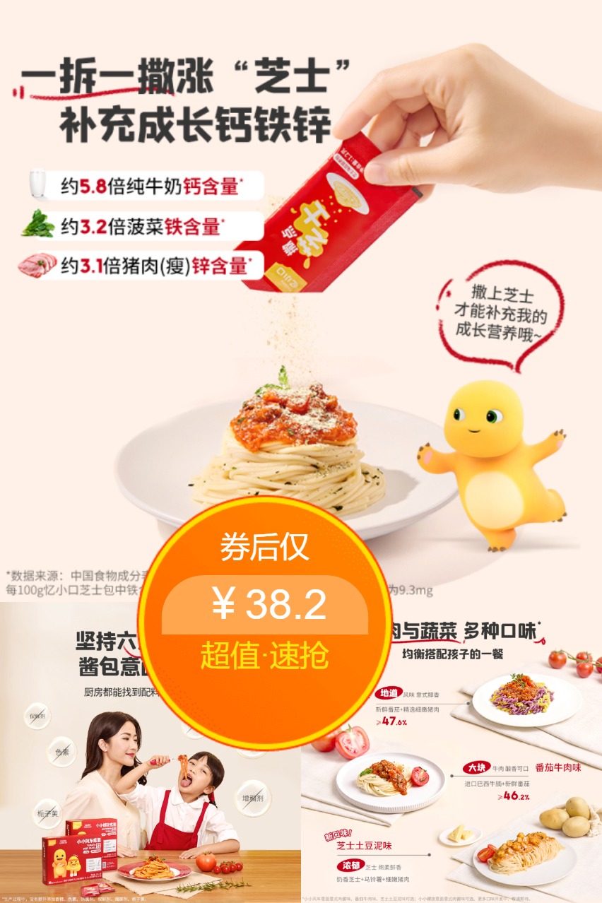 双11现货：英氏忆小口儿童意面5盒 福利价仅38.2元秒杀！