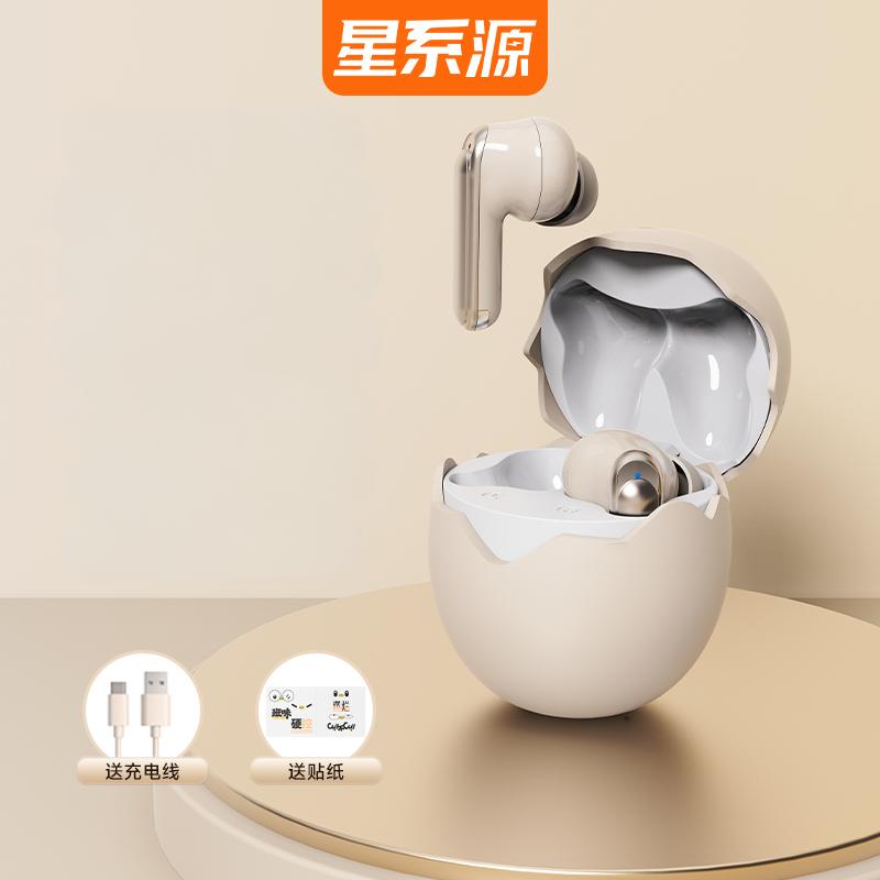 淘金币活动：星系源入耳式蓝牙5.4真无线耳机 福利价仅49.9元秒杀！
