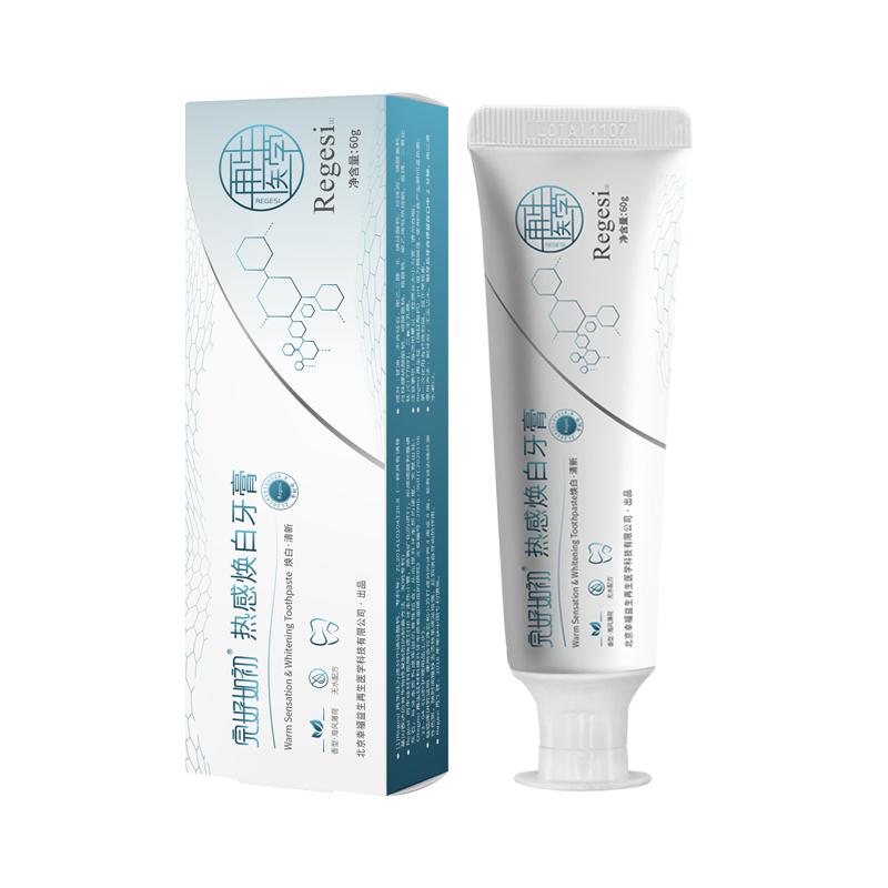 双11现货：完好如初热感焕白牙膏亮白牙齿清新小苏打 福利价仅42.4元秒杀！