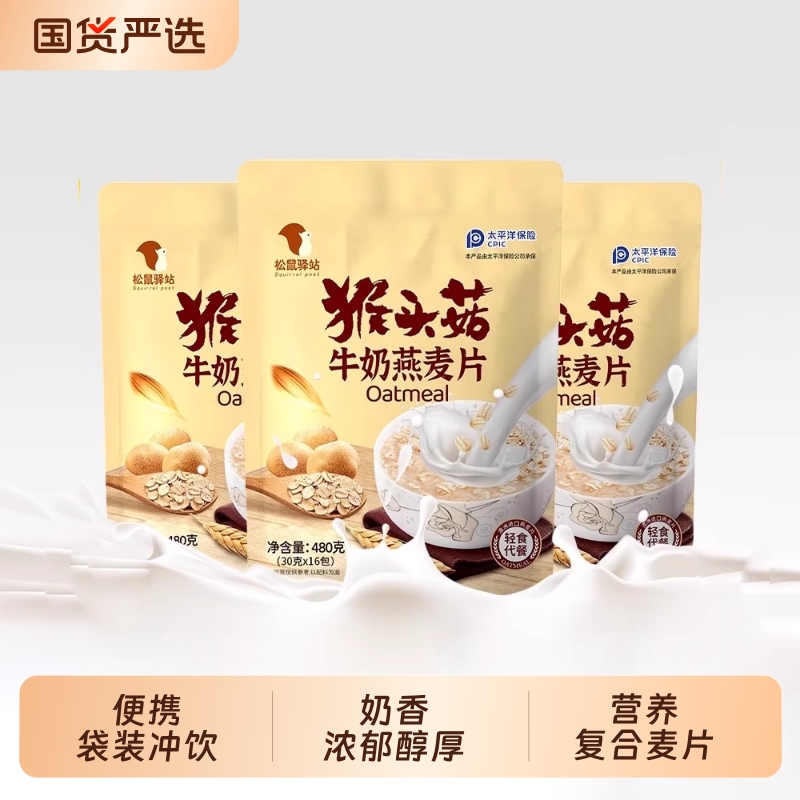 淘金币活动：金币14.6！480g*2袋猴头菇牛奶燕麦片 福利价仅14.65元秒杀！