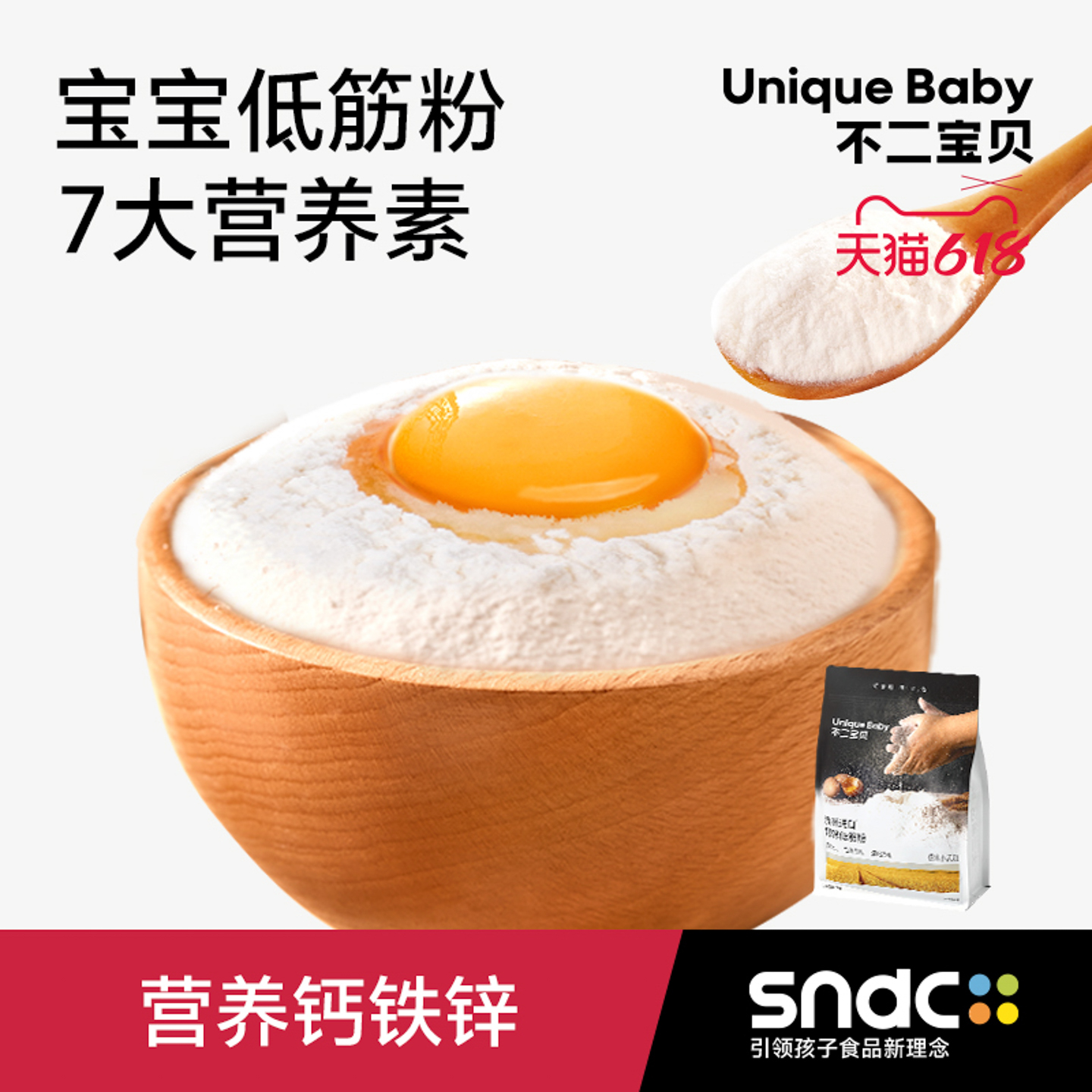 淘金币活动：不二宝贝低筋面粉松饼预拌粉宝宝辅食 福利价仅26.9元秒杀！