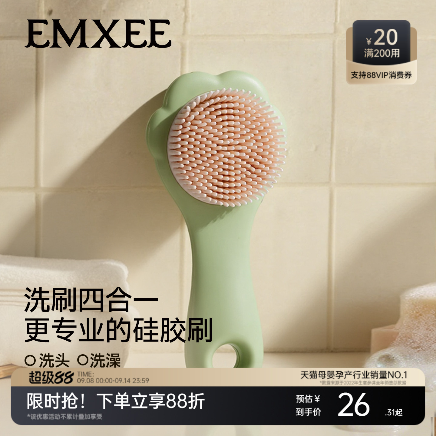双11现货：嫚熙宝宝洗澡刷婴儿洗头发刷 福利价仅19.9元秒杀！
