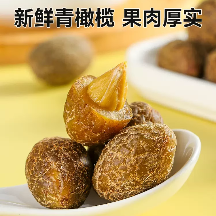 拍8件！闽南特产甘草橄榄独立包装 券后【19.4元】包邮秒杀